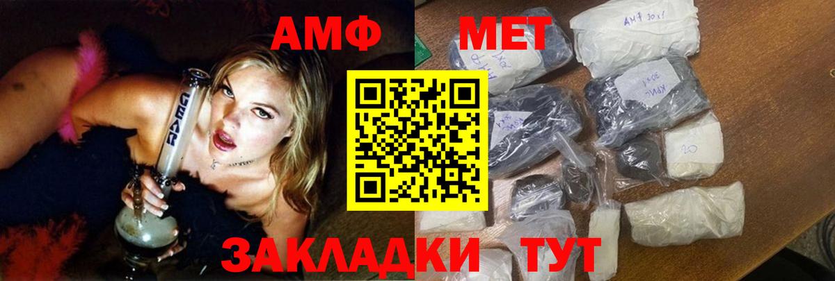 Скопин  Amphetamine  АМФ  Вход с VPN  АМФЕТАМИН Розовый 