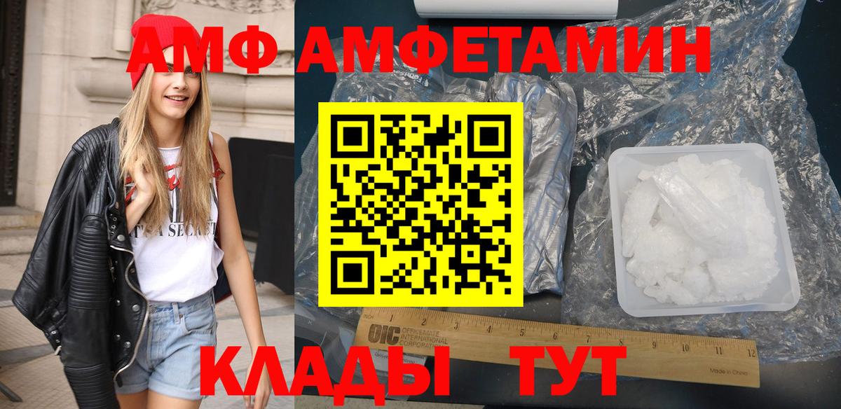 АМФ Premium Скопин