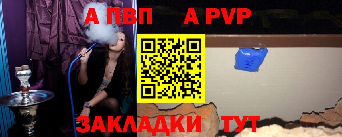 А ПВП мука Скопин