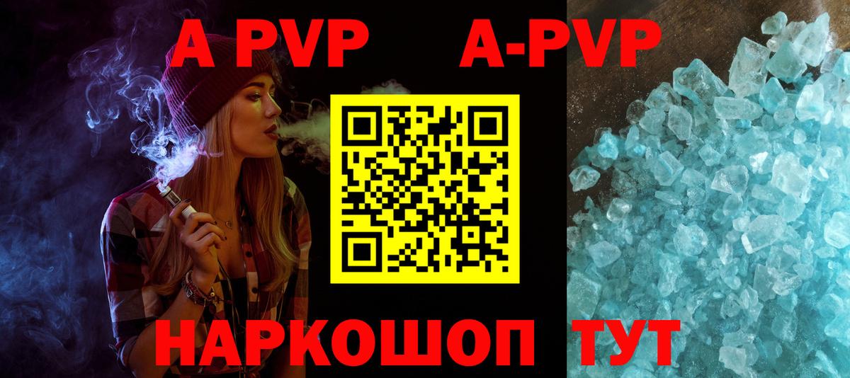 Alfa_PVP мука  Alpha-PVP  Скопин  A PVP VHQ  Вход с VPN  A-PVP мука 