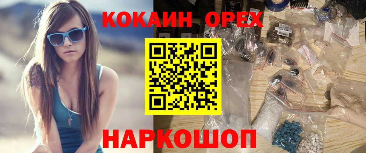 COCAIN Columbia Скопин