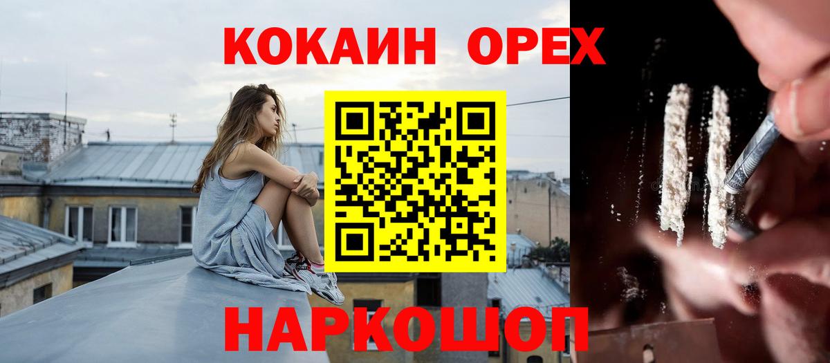 COCAIN Перу  Cocaine Fish Scale  COCAIN  Вход с VPN  Скопин 