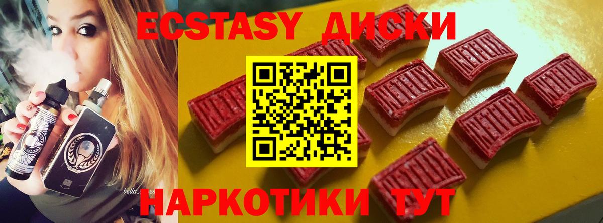 Ecstasy  Экстази ешки  Скопин  Вход с VPN  Экстази TESLA 