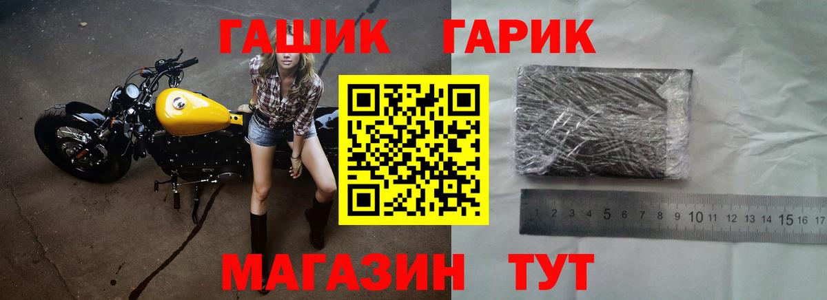 ГАШИШ VHQ  Вход с VPN  Скопин  Гашиш  ГАШИШ Ice-O-Lator 