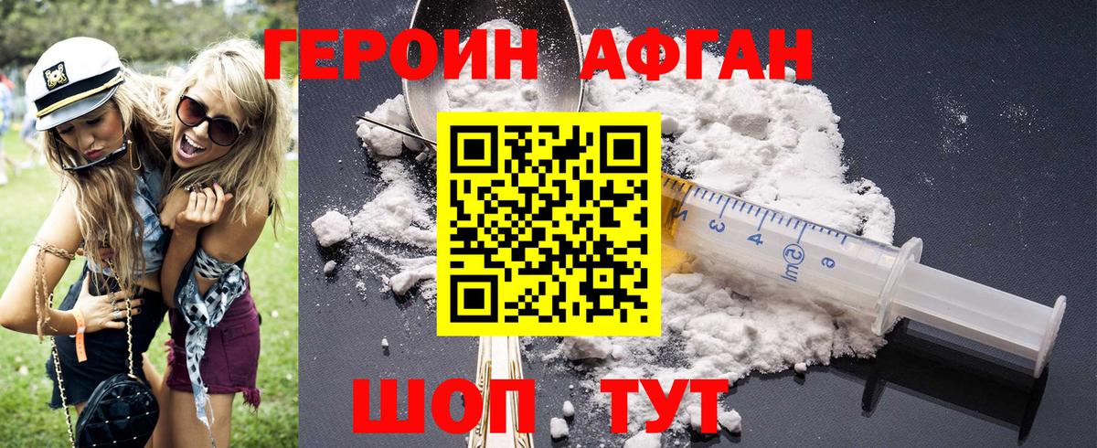 Героин  Вход с VPN  Скопин  Героин Heroin 