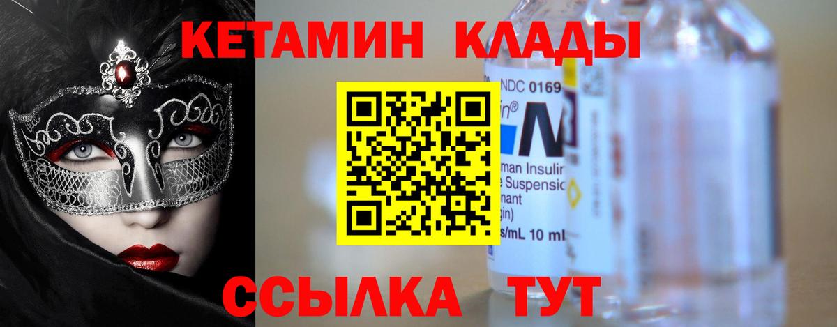 Кетамин VHQ Скопин