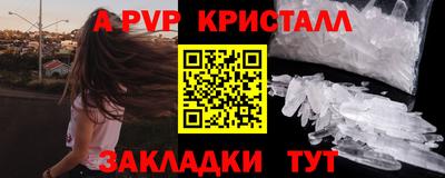 apvp Новокубанск