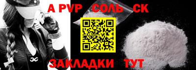 стафф Новозыбков