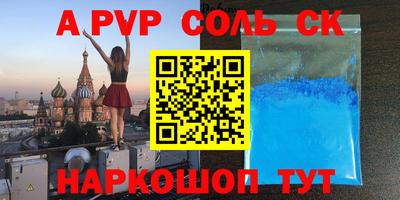 apvp Новокубанск