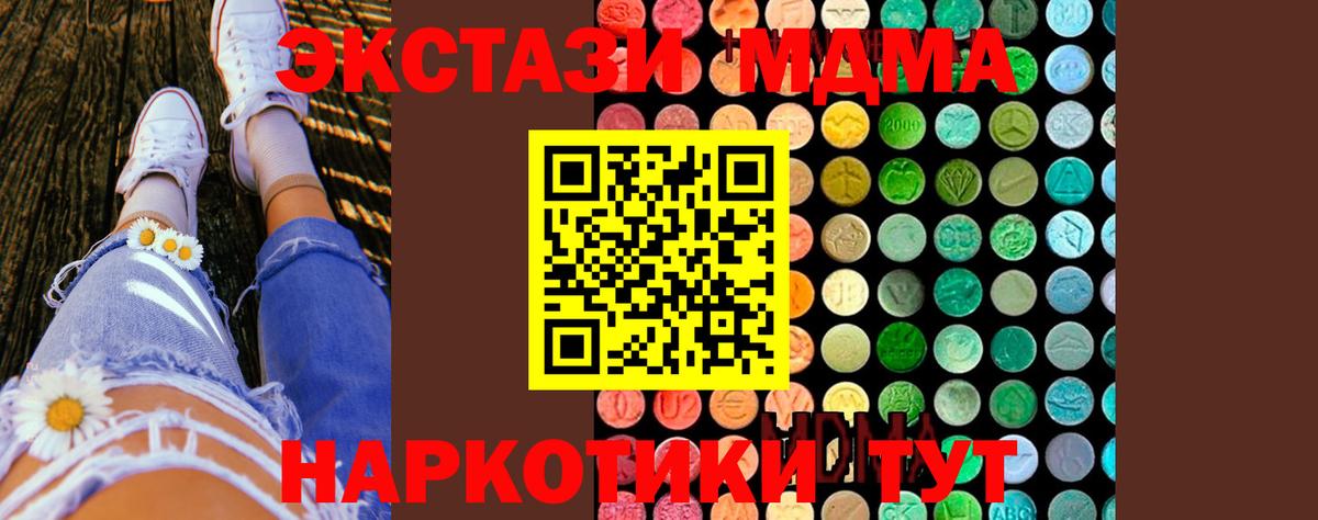 Скопин  MDMA молли  МДМА молли  Вход с VPN 