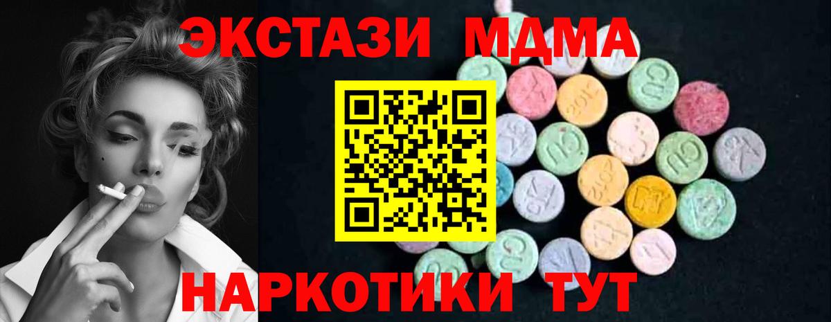 MDMA Molly Скопин