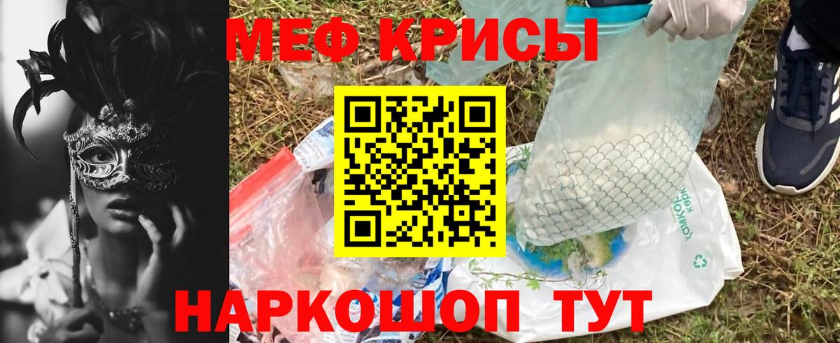Мефедрон mephedrone  Мефедрон mephedrone  Скопин  Вход с VPN 