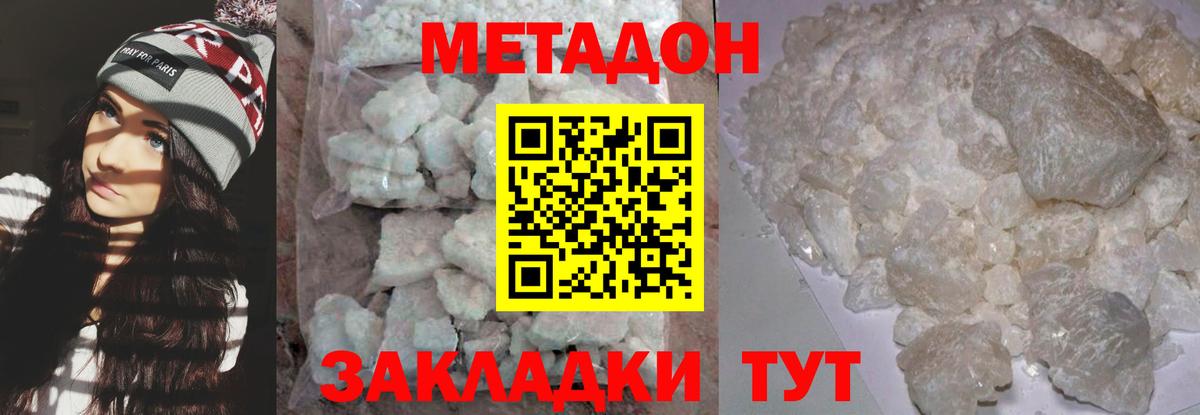 Скопин  МЕТАДОН methadone  Метадон мёд  Вход с VPN 