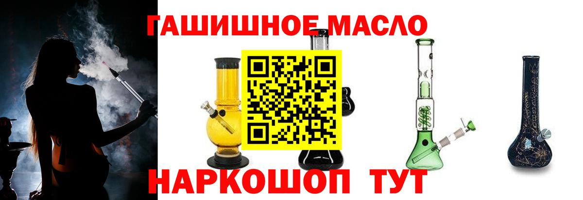 Дистиллят ТГК THC oil Скопин