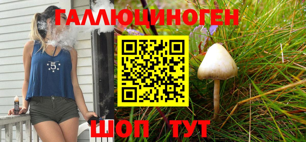 Псилоцибиновые грибы Magic Shrooms Скопин
