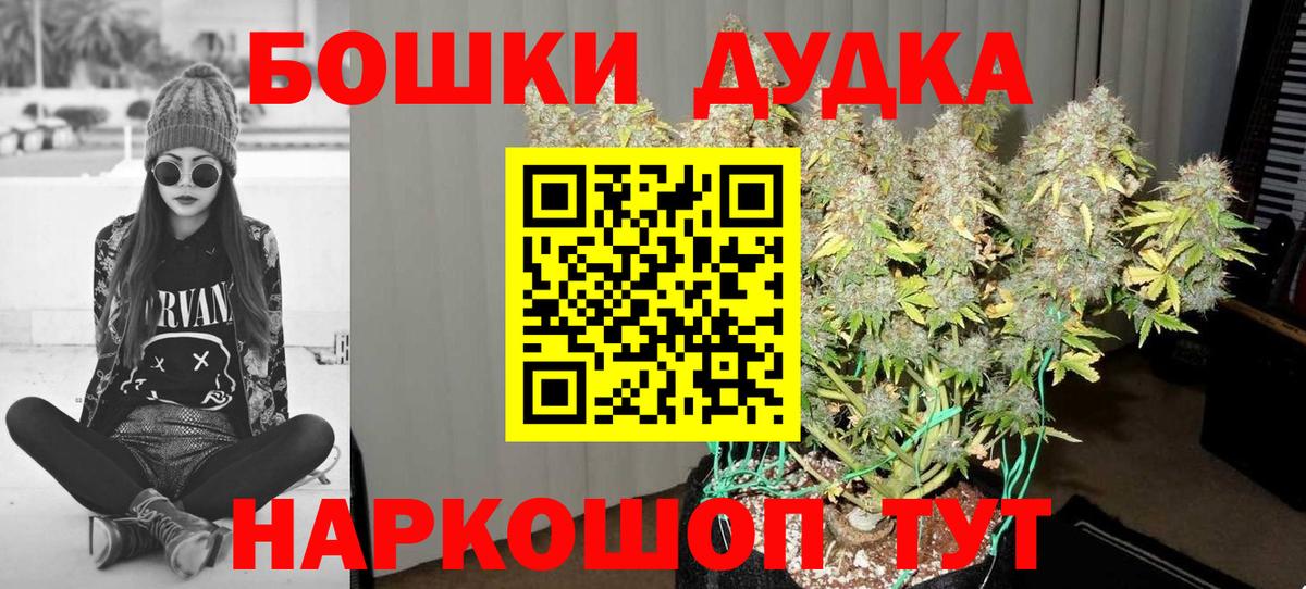 Шишки марихуана VHQ  Бошки Шишки индика  Вход с VPN  Скопин 